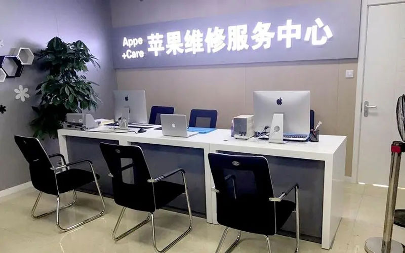海盐北京苹果维修服务网点